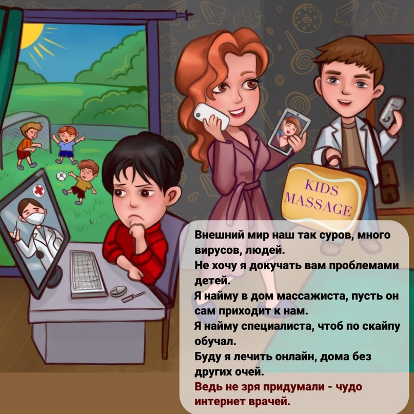 Про домашнюю реабилитацию.