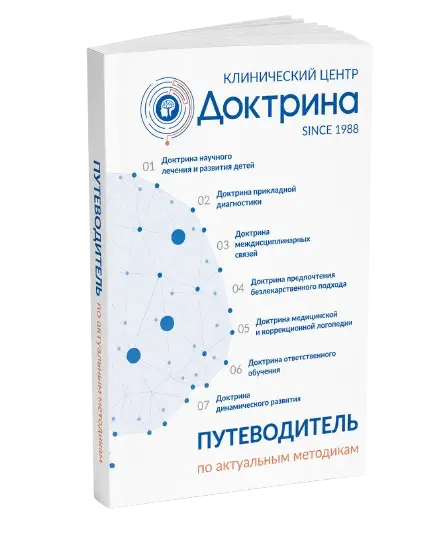 «Путеводитель для родителей»