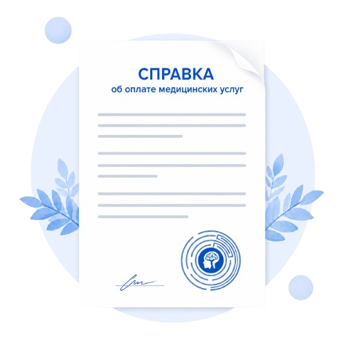 Справка об оплате медицинских услуг