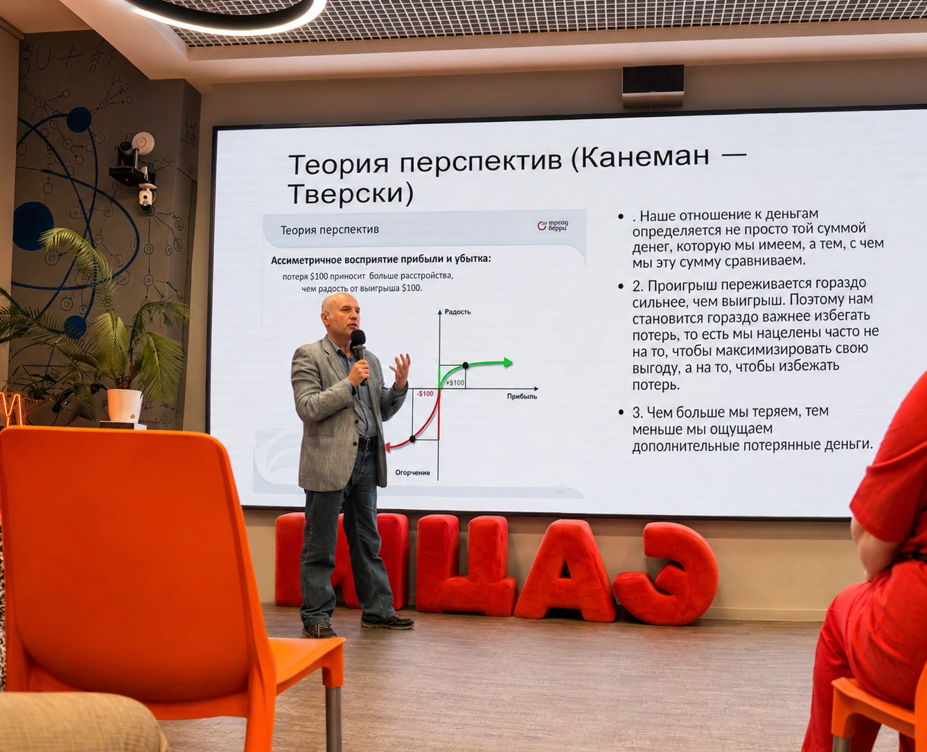 Ток-шоу «Разберём на атомы» на площадке ИЦАЭ Санкт-Петербурга