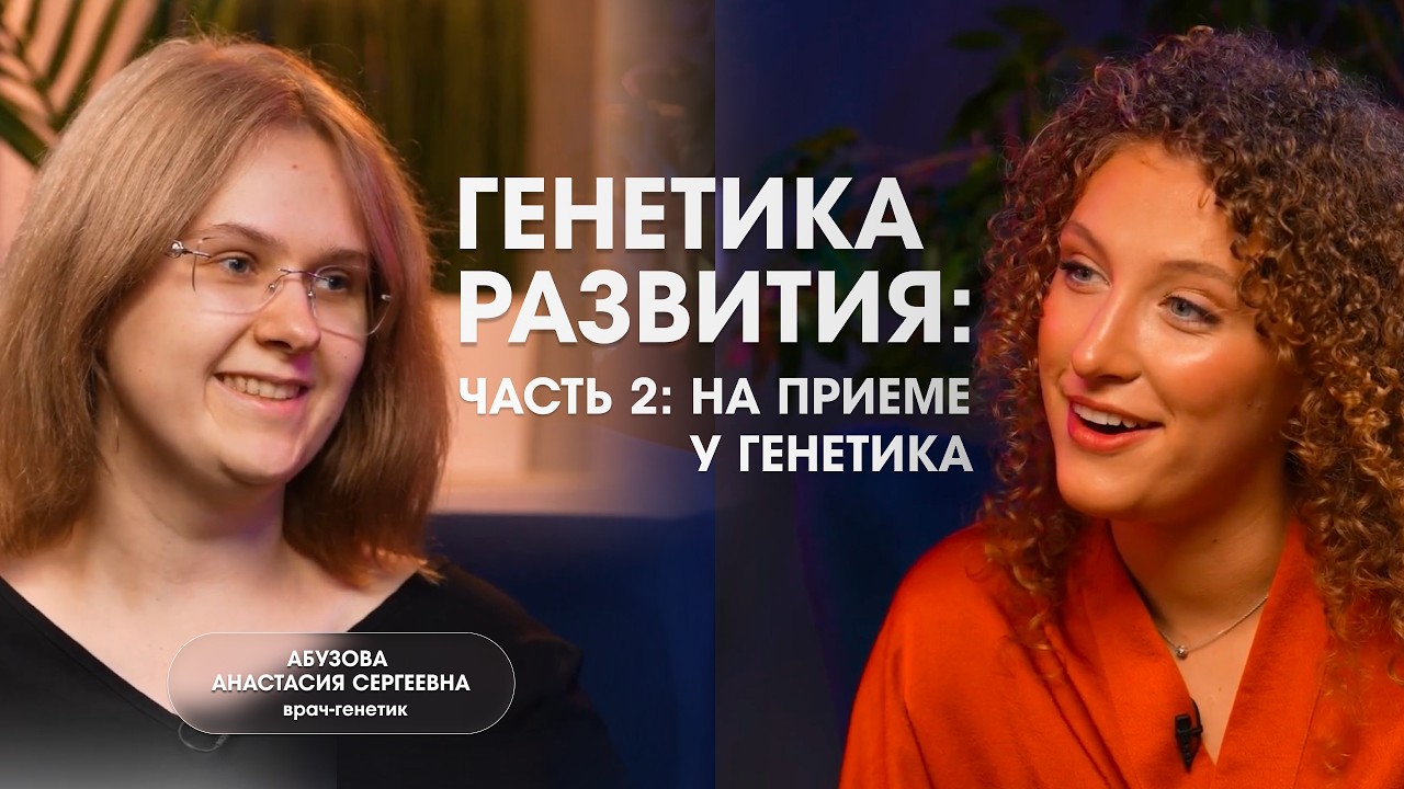 Превью выпуска о генетике развития