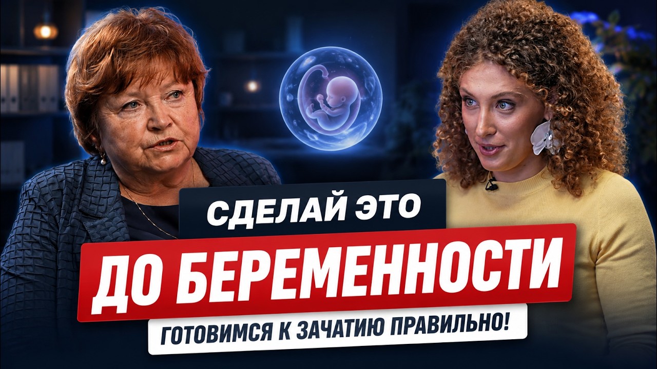 Превью выпуска «Разговоры с акушером»