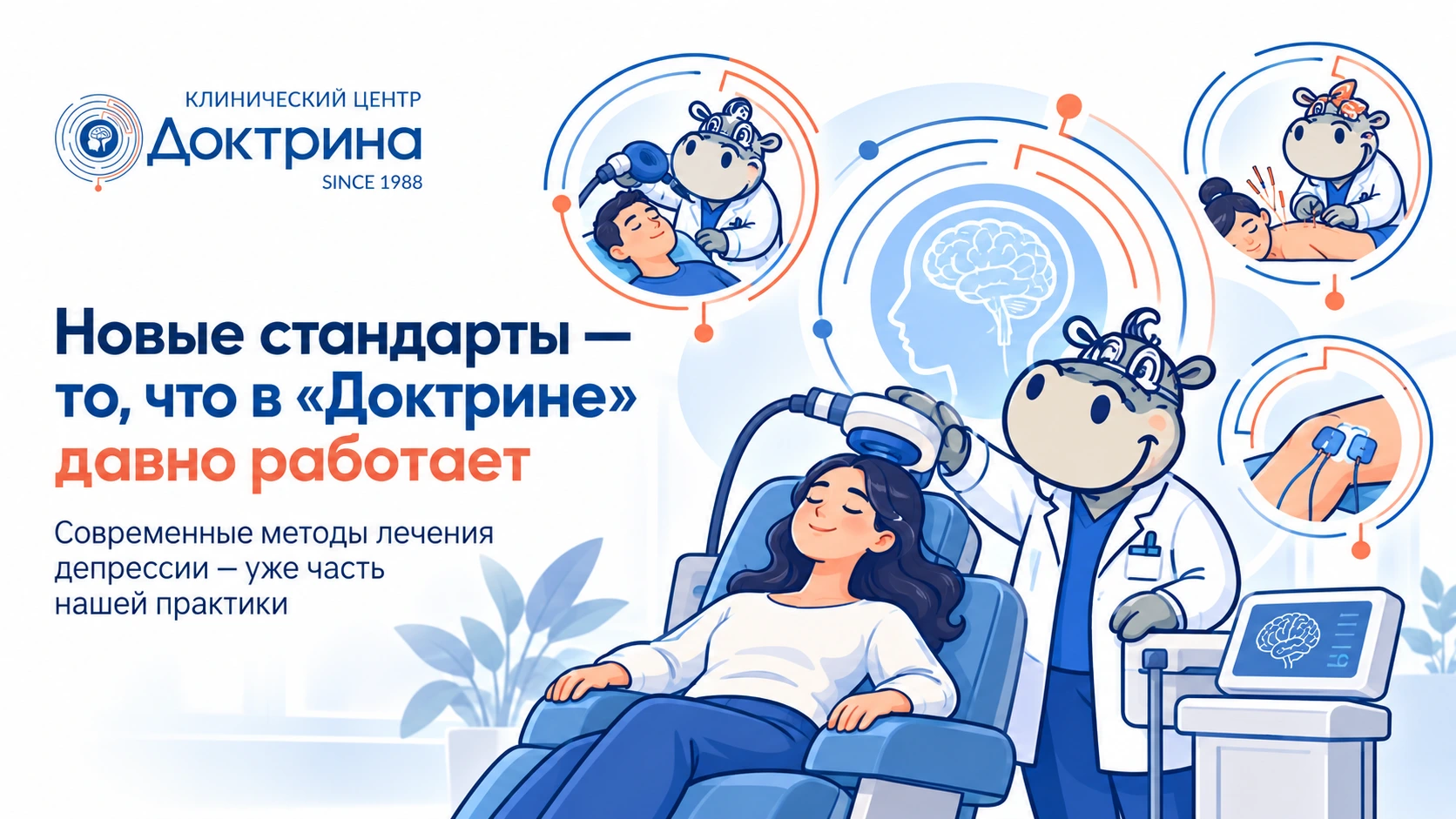 Новые стандарты — то, что в «Доктрине» давно работает